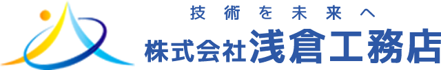 株式会社浅倉工務店